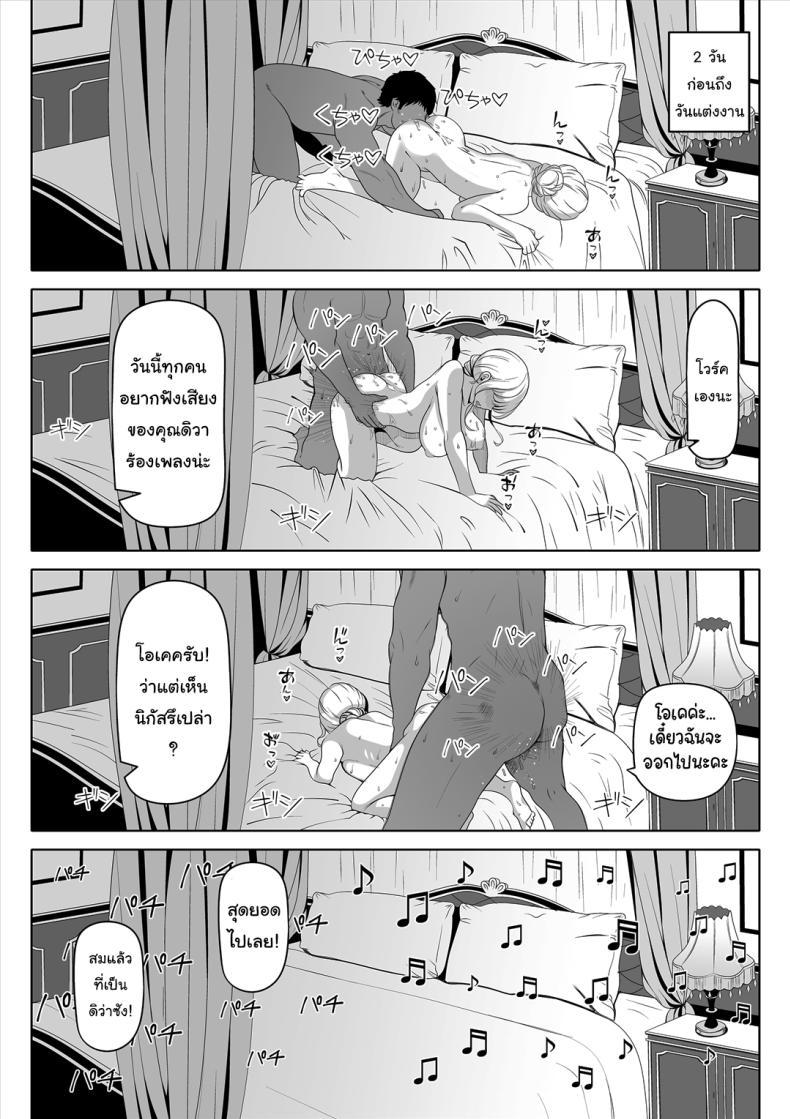 [Nemuneko] Kyousei no ตอนที่1 (84)