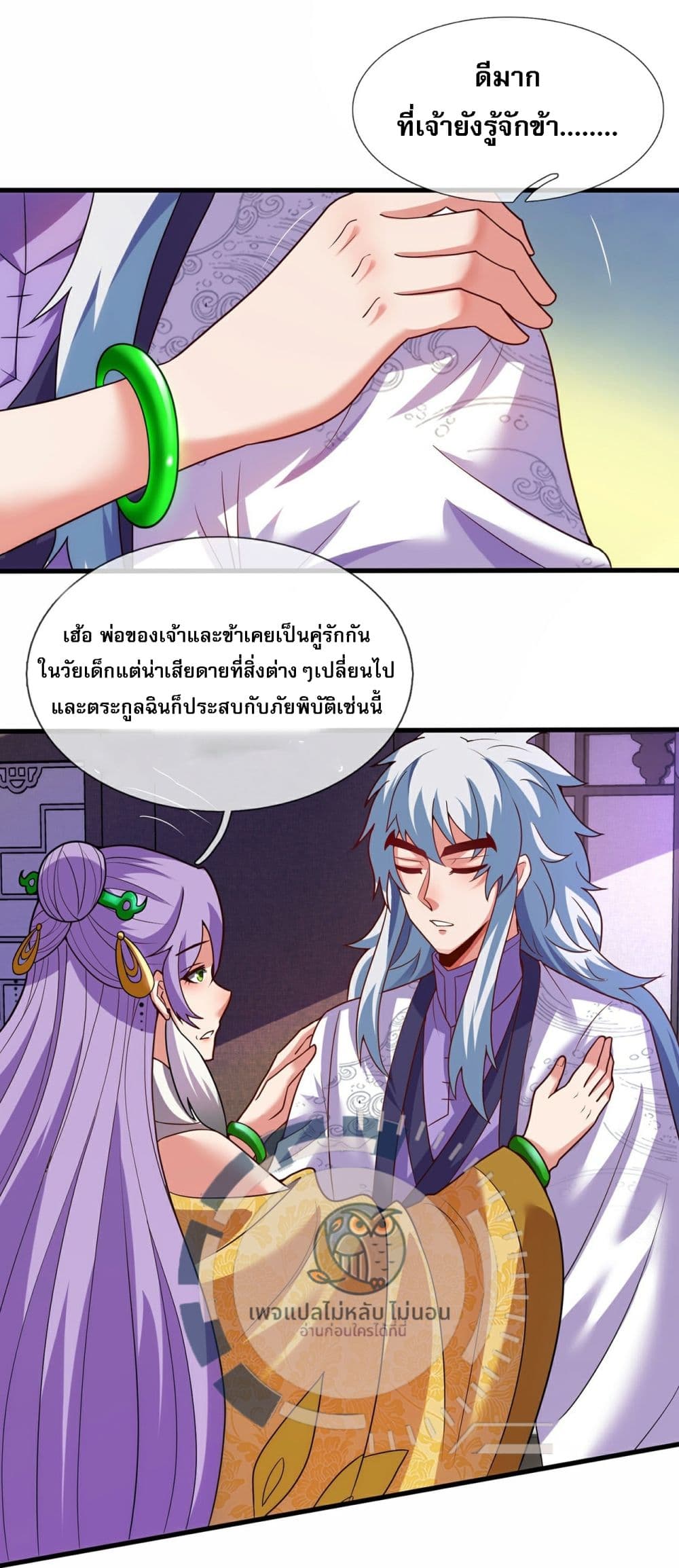 Returning to take revenge of the God Demon King ตอนที่ 96 (13)