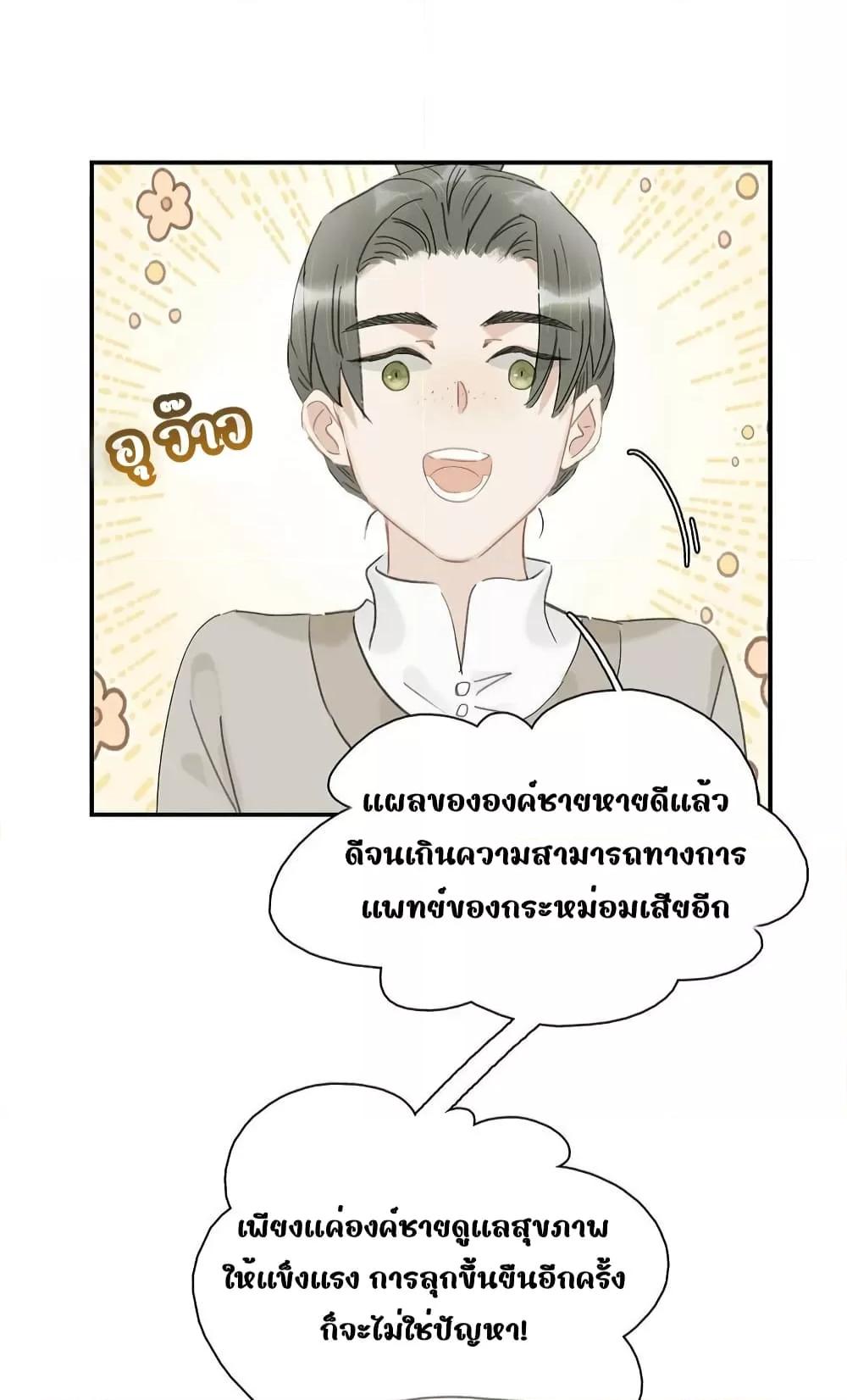 Danger! The Vicious Princess Begins to Fall in Love ตอนที่ 16 (7)