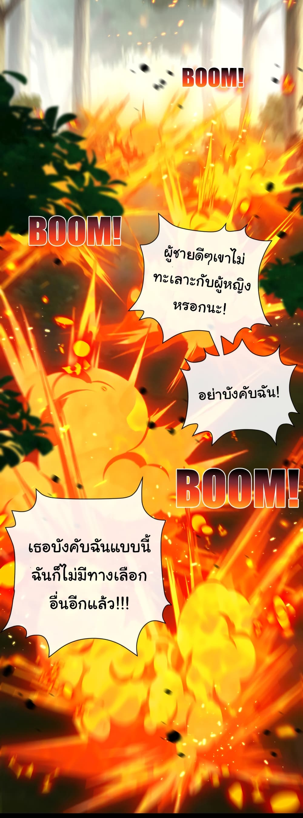 I’m The Boss in Magic Moon ตอนที่ 26 (42)