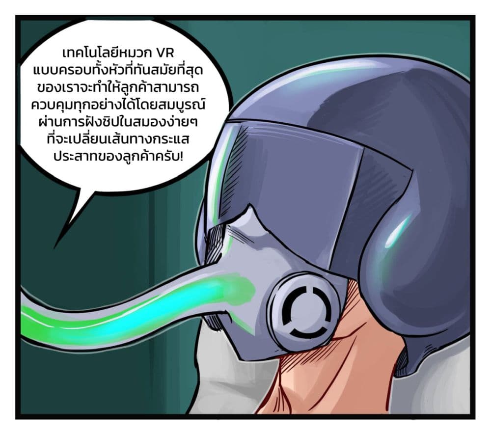 Eternal Gaming Cafe ตอนที่ 3 (11)