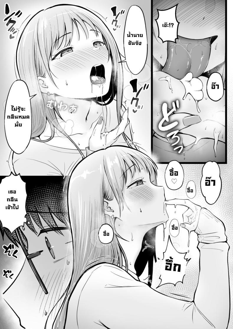 [Nekomimi to Kuro Mask (cielo)] Joshiryou Kanrinin no Boku wa Gal ตอนที่ 1 (20)