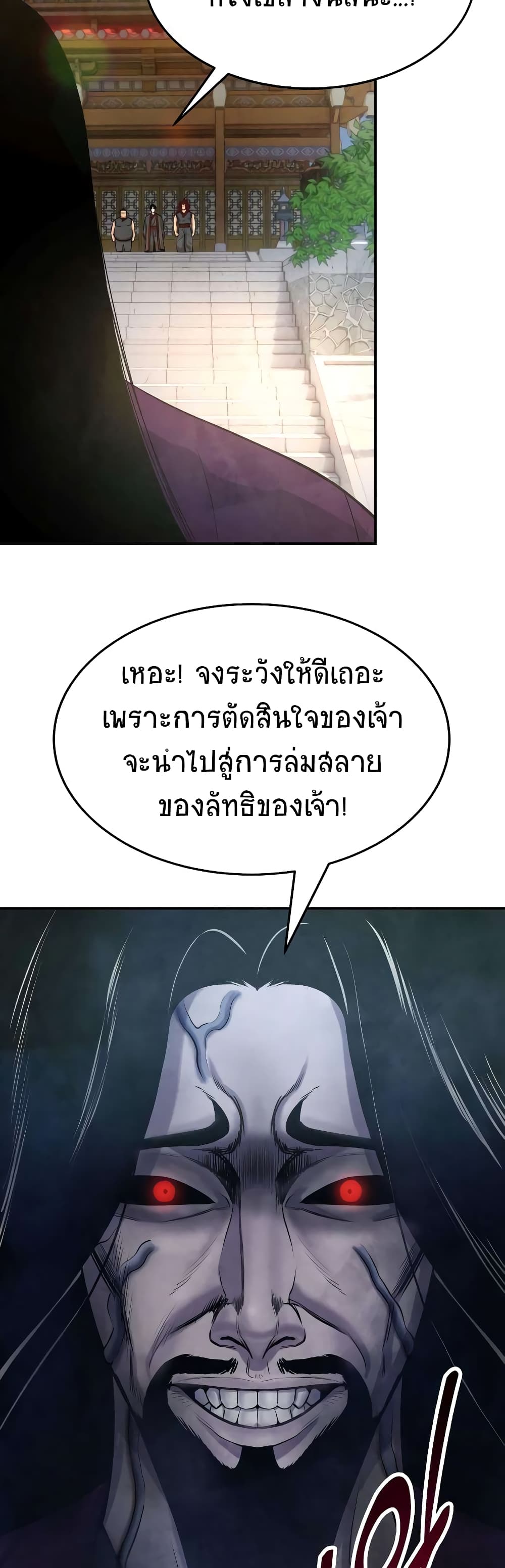 Geongaek ตอนที่ 5 (74)