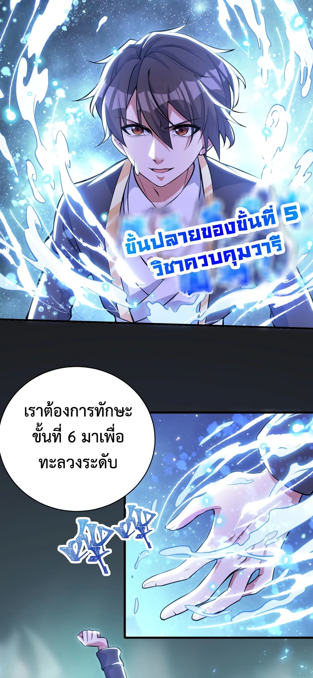 Martial Arts Peak ตอนที่ 2 (51)