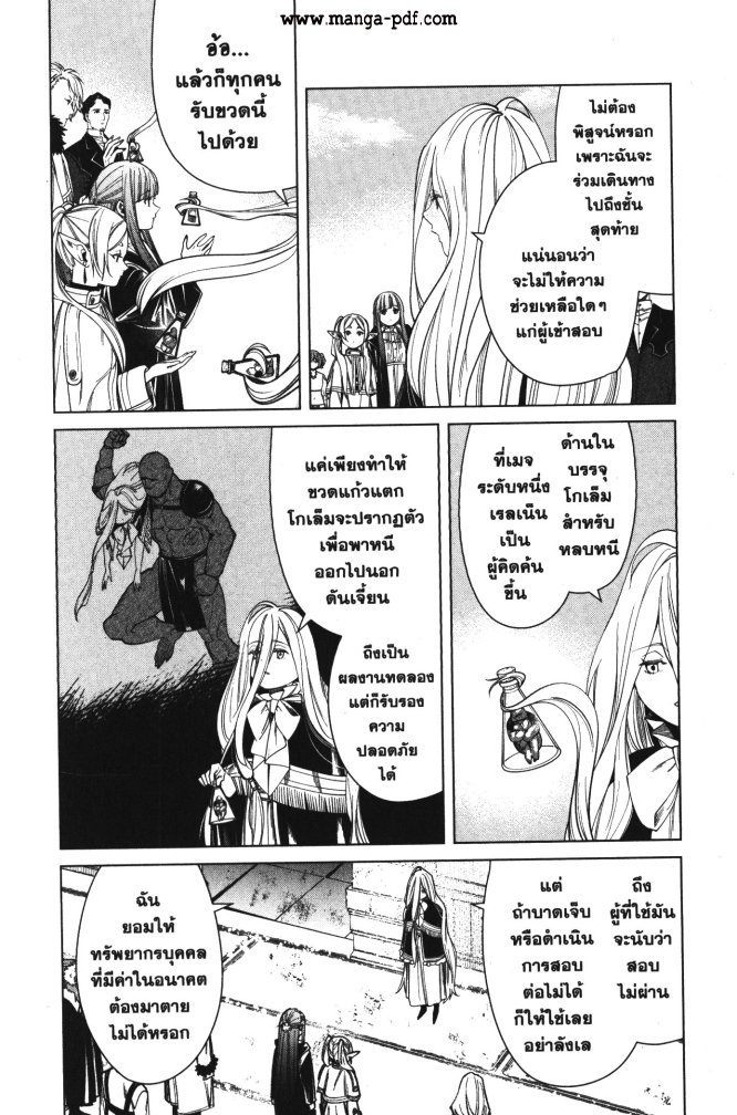 Sousou no Frieren 48 (4)