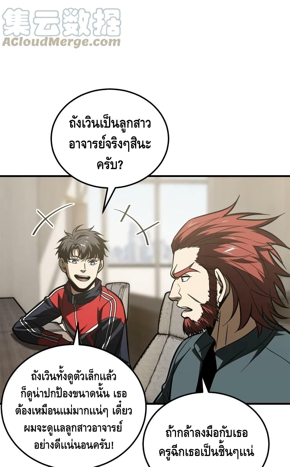 Global Martial Arts ระบบจอมยุทธสุดโกงแห่งโลกคู่ขนาน ตอนที่ 178 (45)