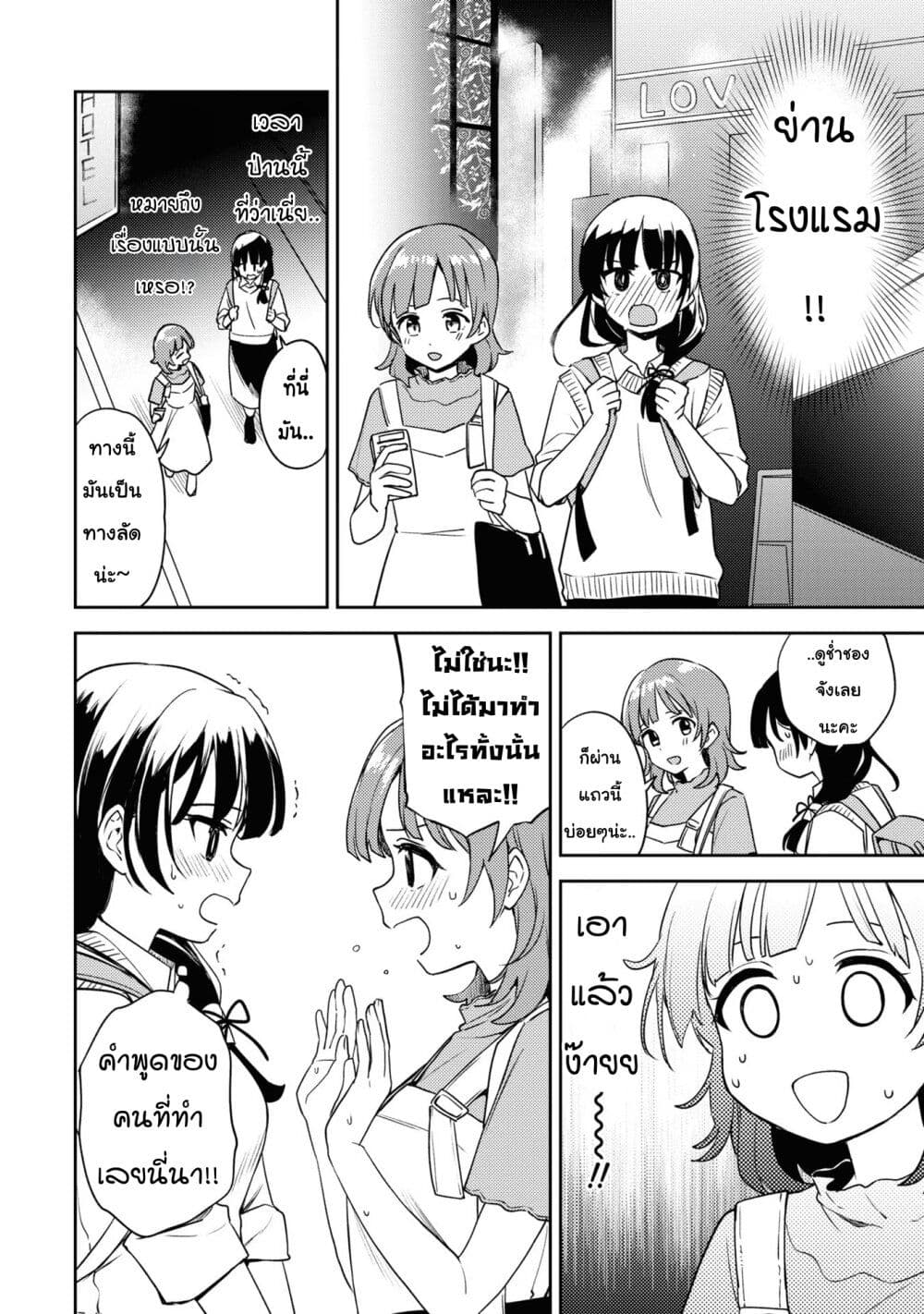 Asumi chan Is Interested in Lesbian Brothels! ตอนที่ 9 (14)