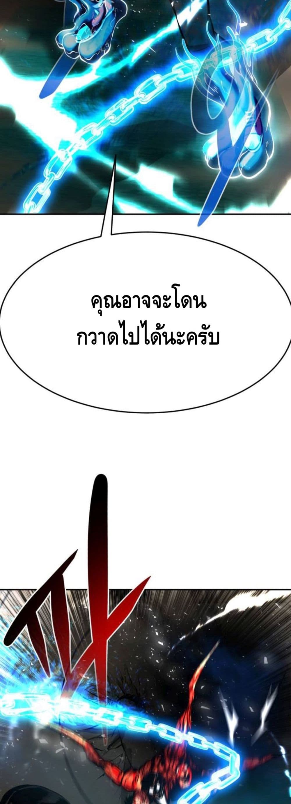 All Rounder ตอนที่ 16 (95)