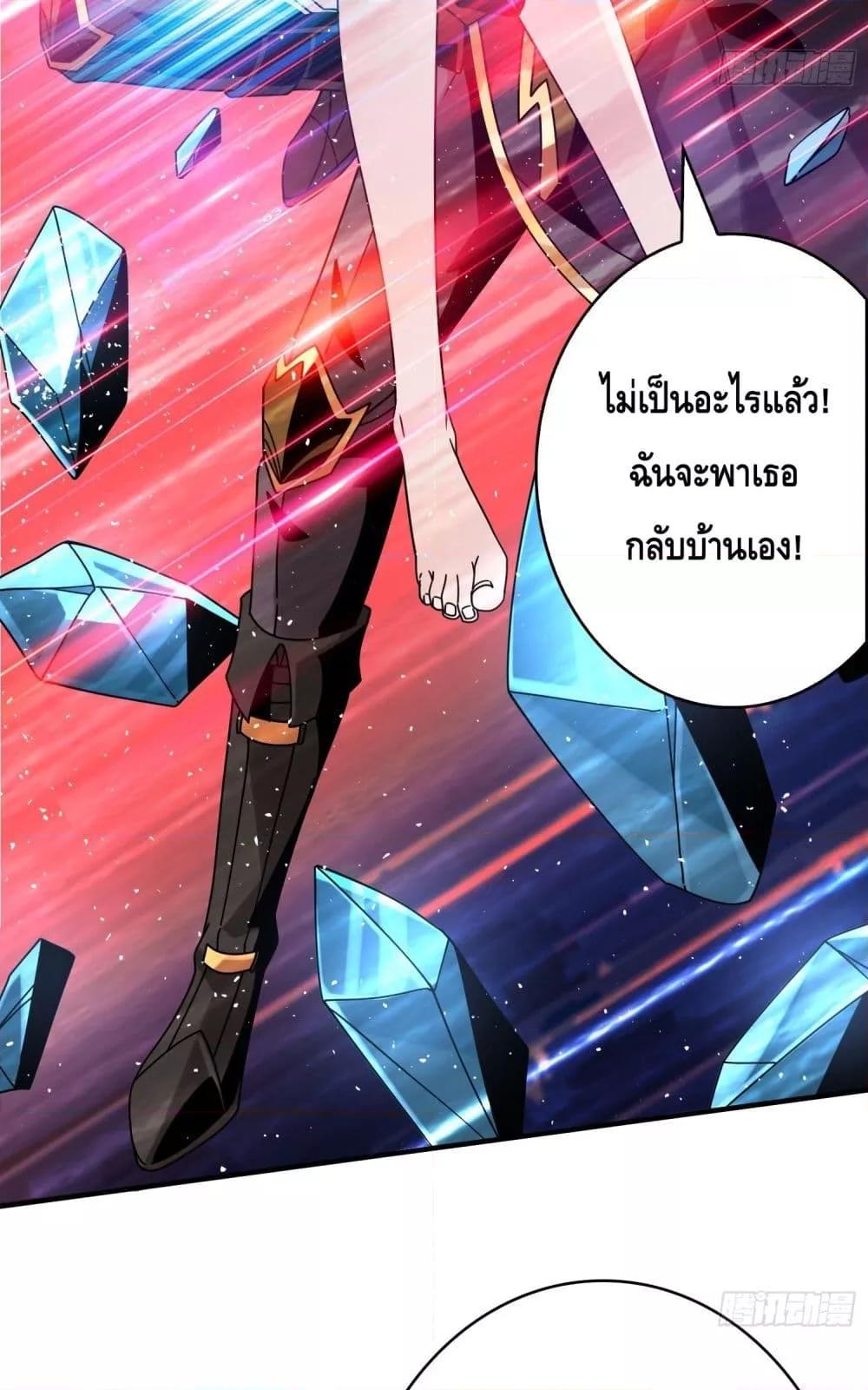 King Account at the Start ตอนที่ 256 (18)