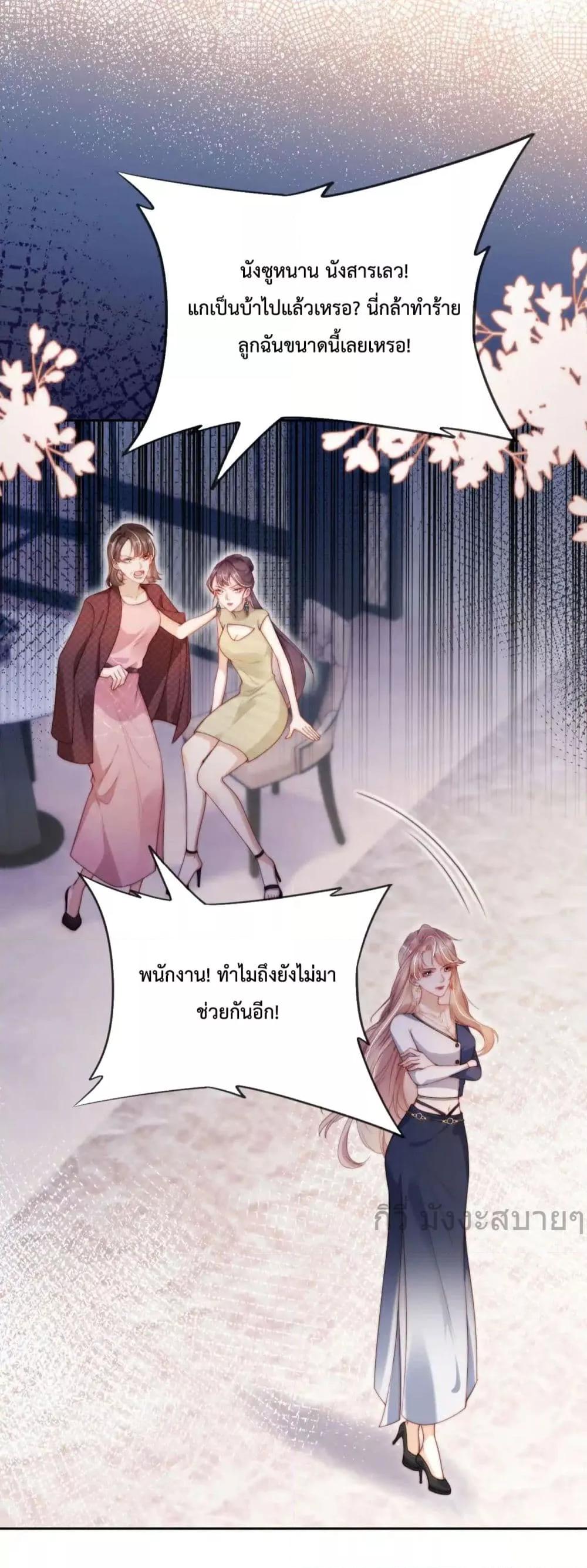 He Drove Me Crazy! ตอนที่ 7 (43)