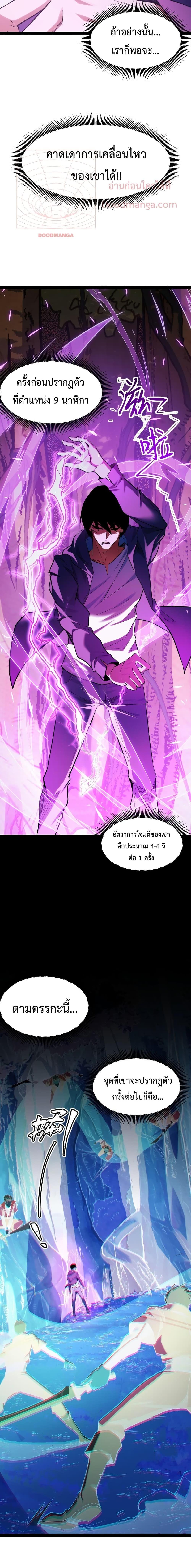 Talent Reaper – ระบบสะสมพรสวรรค์สุดแกร่ง ตอนที่ 6 (11)