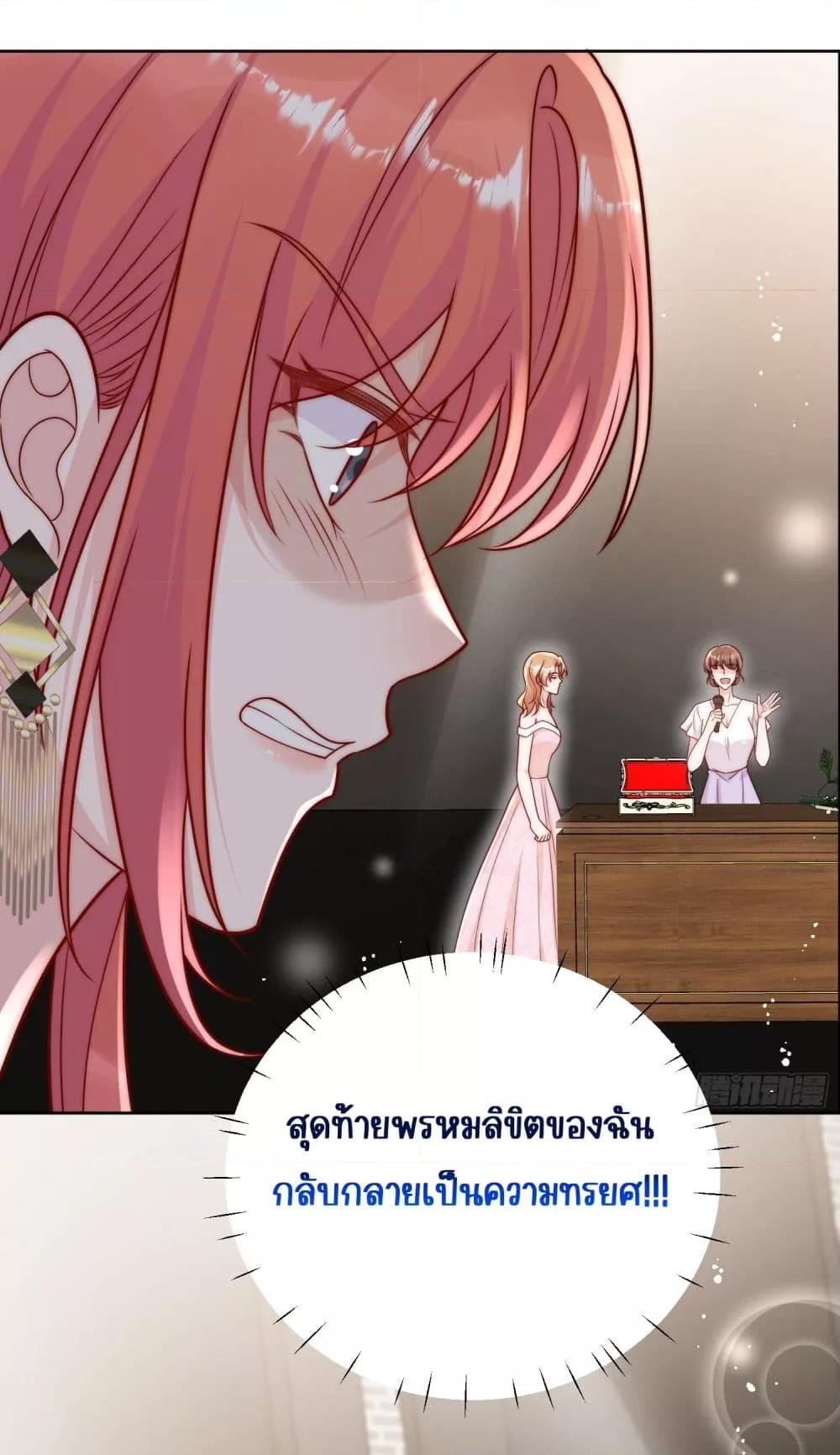 Bow Down – ศัตรูฉันต้องยอมจำนน ตอนที่ 8 (18)