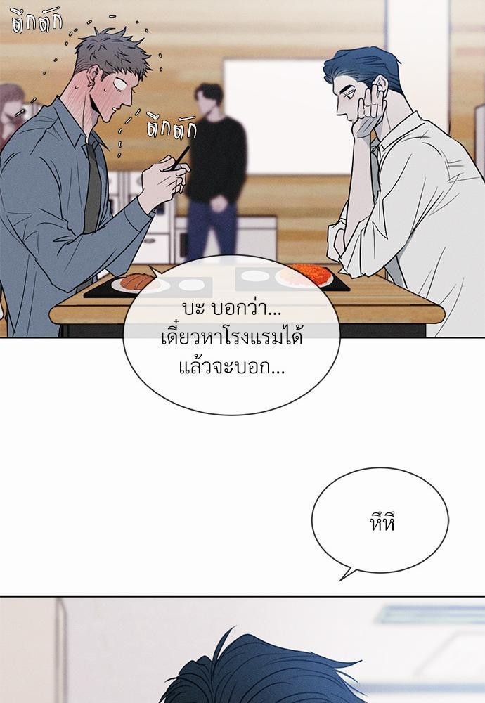 รักคนละขั้ว2 73