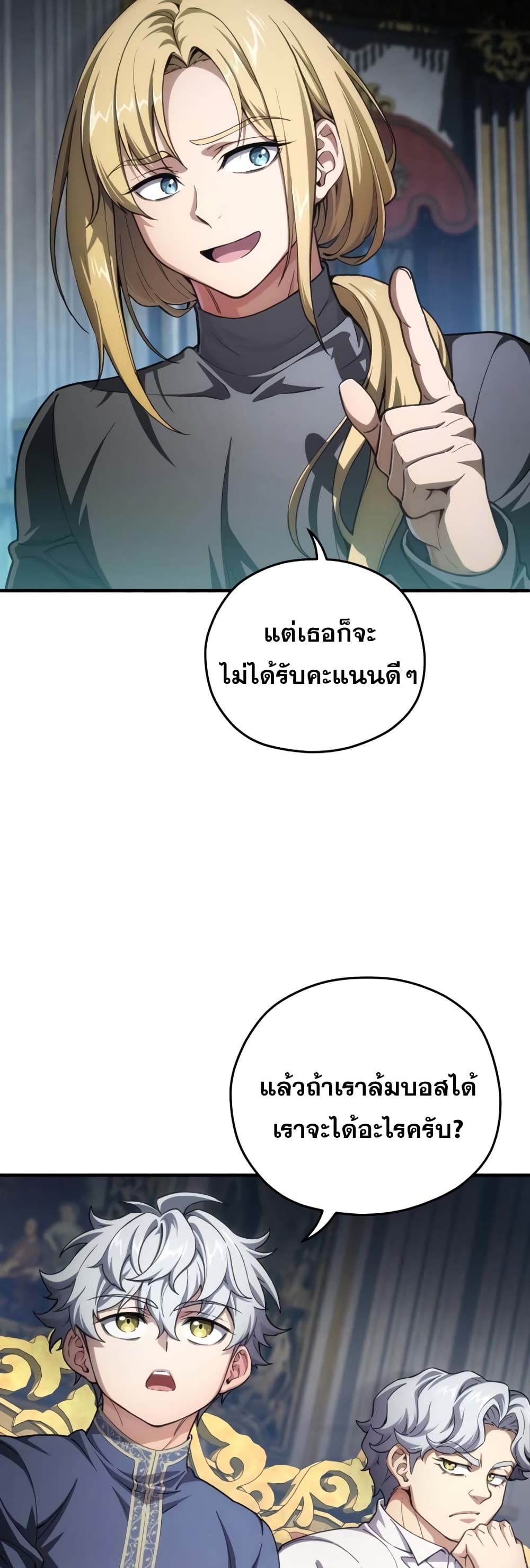 Damn Reincarnation ตอนที่ 6 (54)