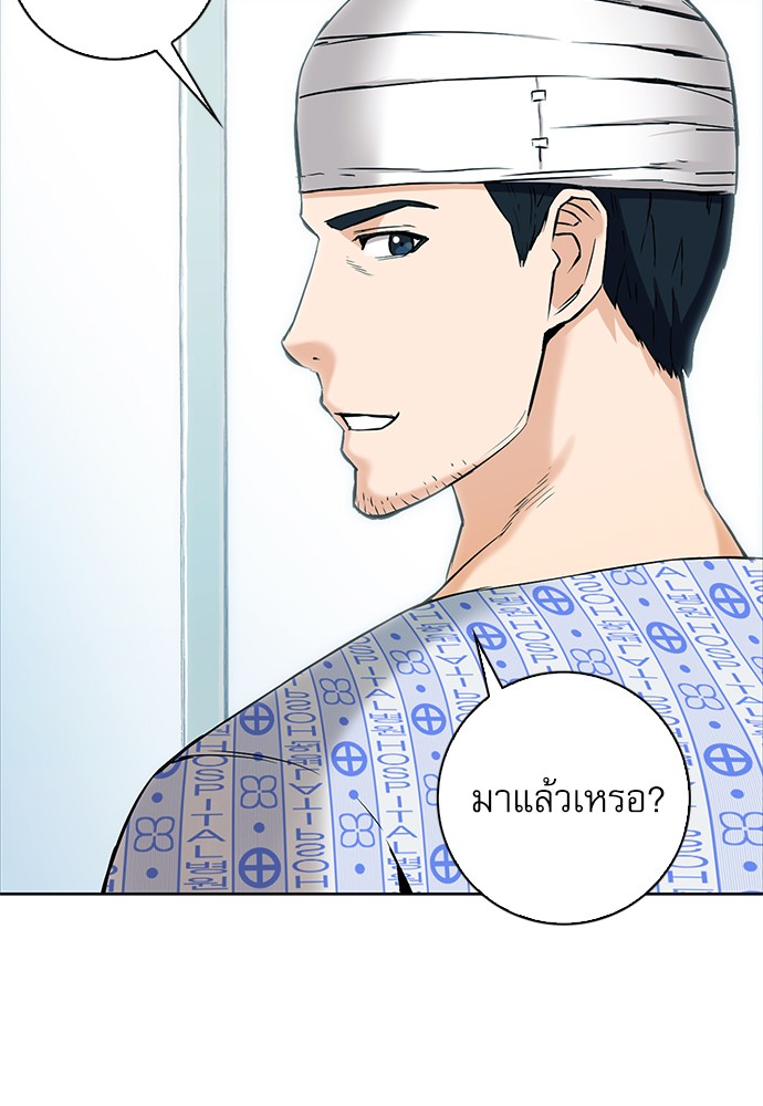 Seoul Station Druid ตอนที่13 (128)