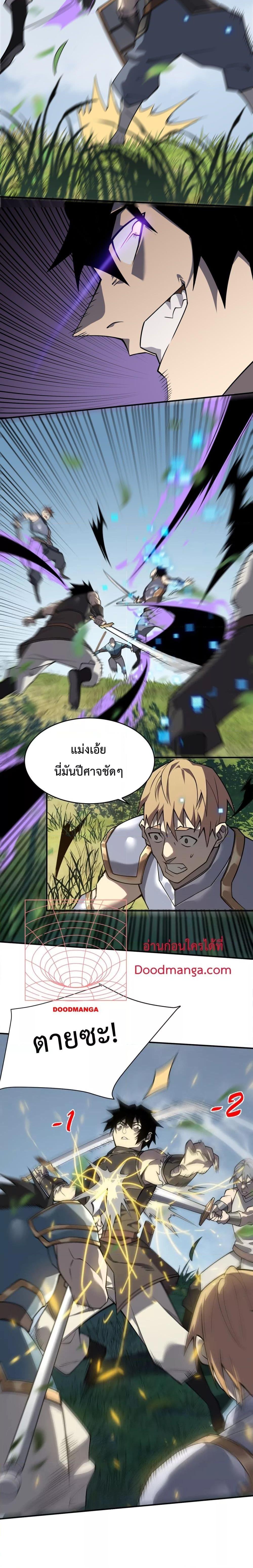 I am the Server’s Adversary – ผมคือศัตรูตัวร้ายของเซิร์ฟเวอร์ ตอนที่ 4 (4)