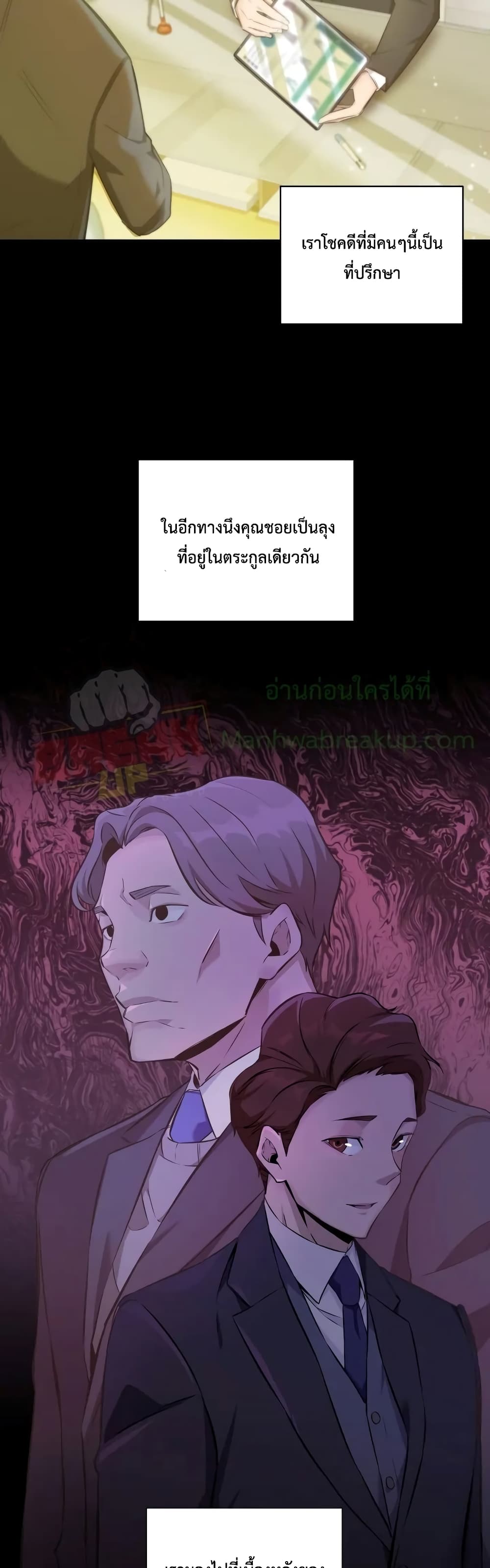 I Became a Genius Salesman ตอนที่ 1 (18)