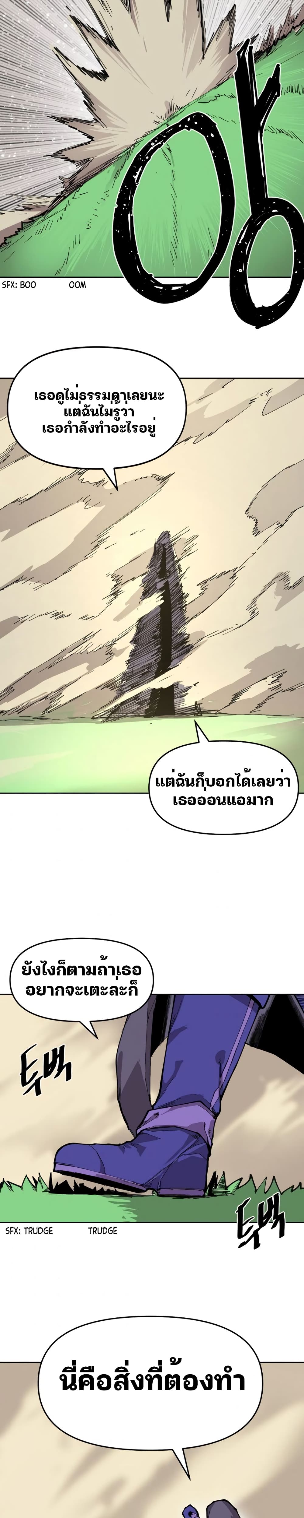 Dragon Ego ตอนที่ 6 (22)