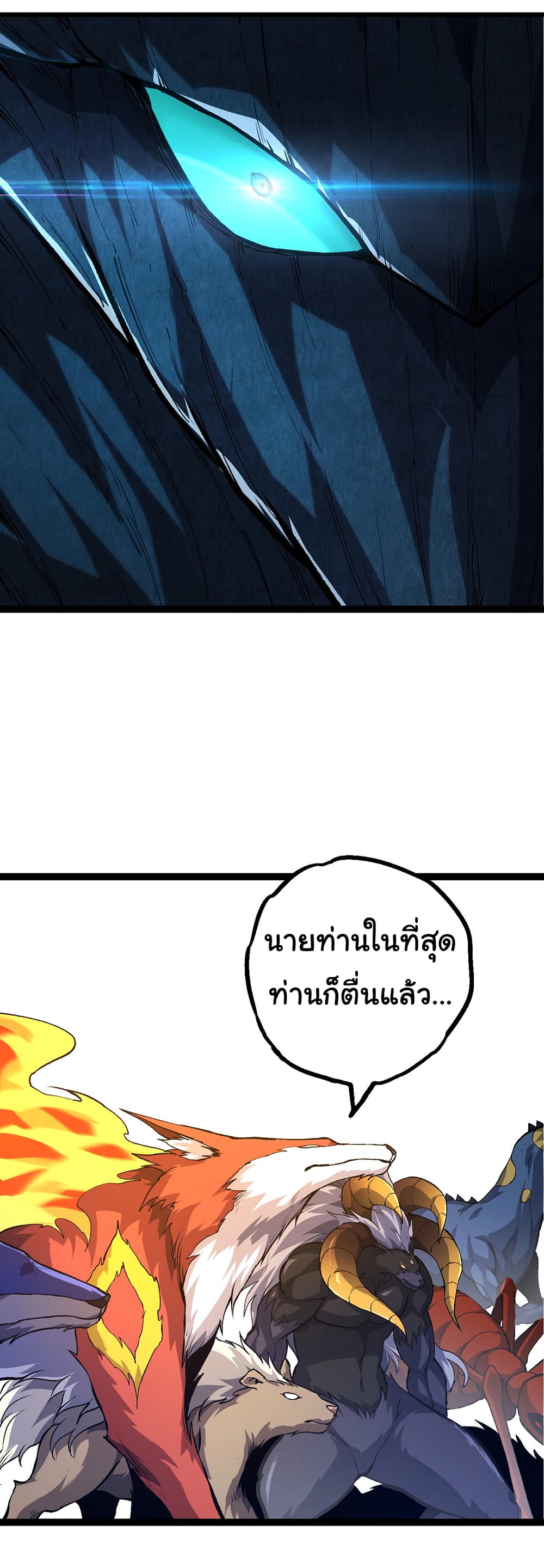 Evolution from the Big Tree ตอนที่ 174 (21)