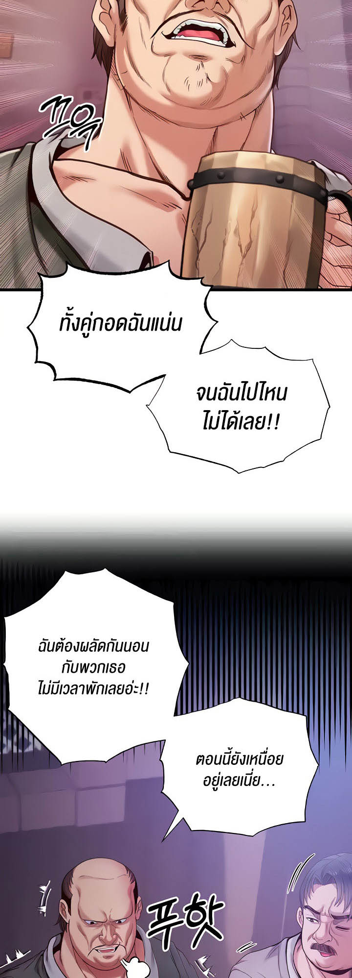 อ่านโดจิน เรื่อง Revenge By Harem 12 39