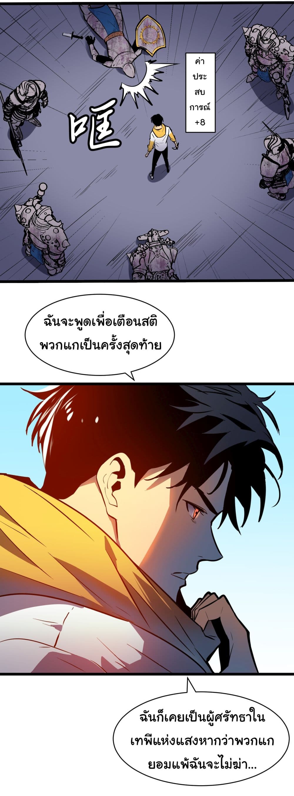 All demons are my servants ตอนที่ 4 (16)