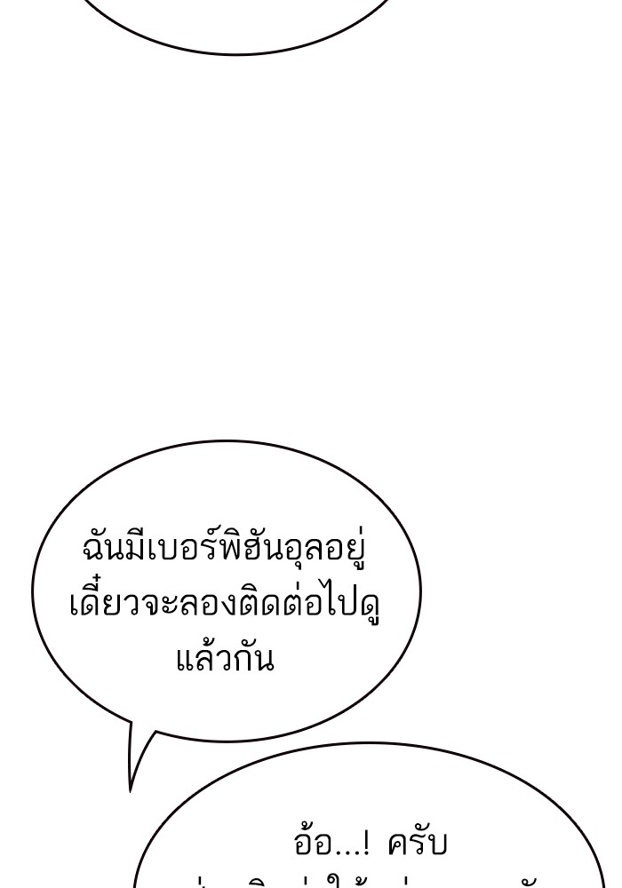 study group ตอนที่ 195 (30)