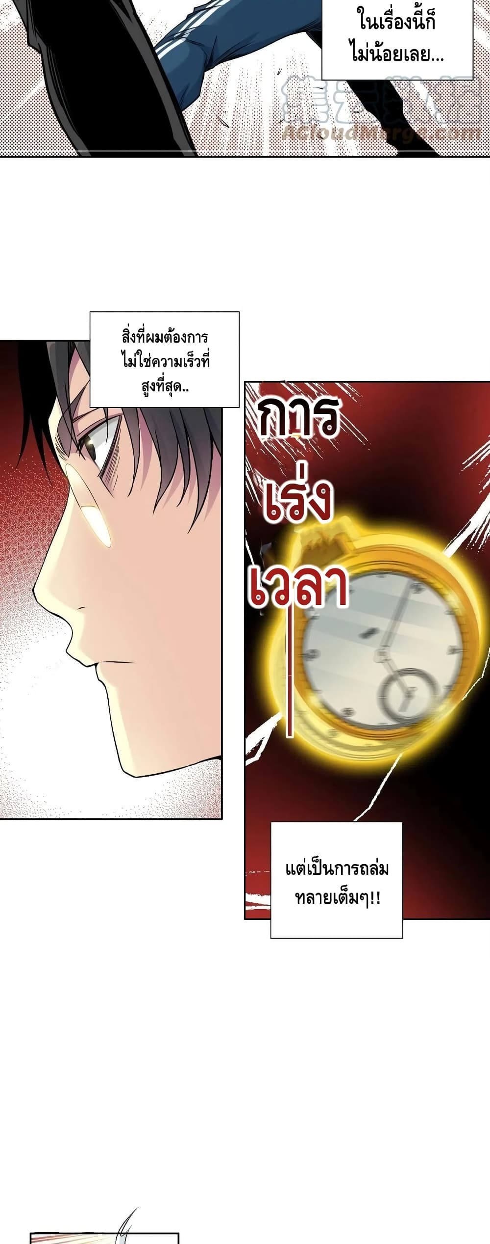 The Eternal Club ตอนที่ 76 (13)