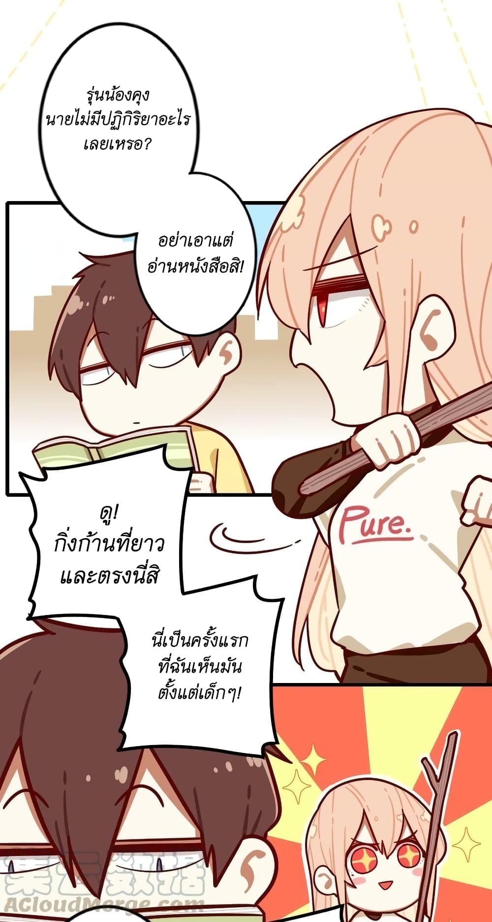 Read Miss, Don’t Livestream It! ตอนที่ 28.1 (4)