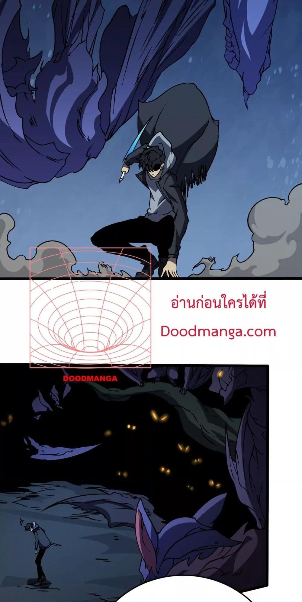 Starting as the Black Dragon BOSS ตอนที่ 15 (23)