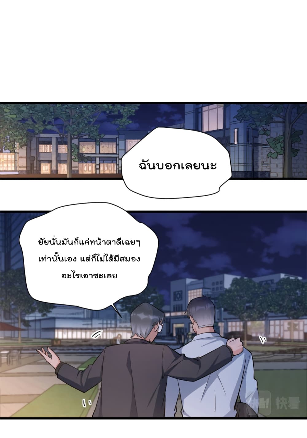 Remember Me ตอนที่ 134 (32)