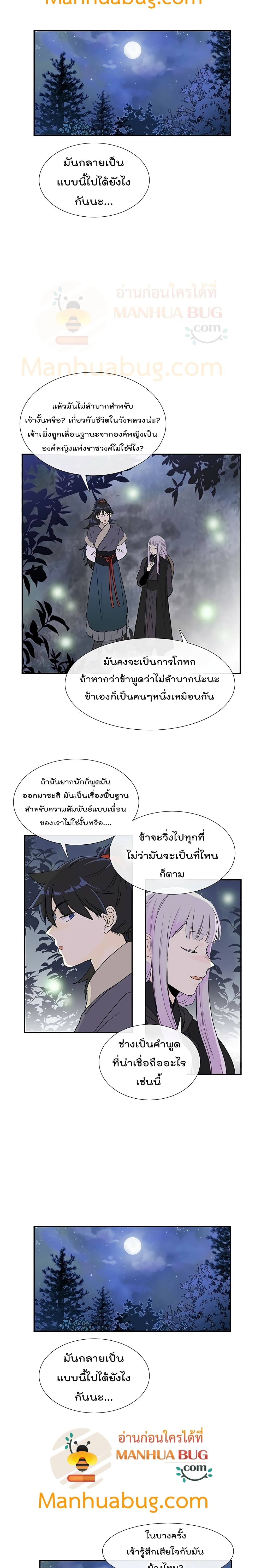 The Scholar’s Reincarnation ตอนที่ 102 (11)