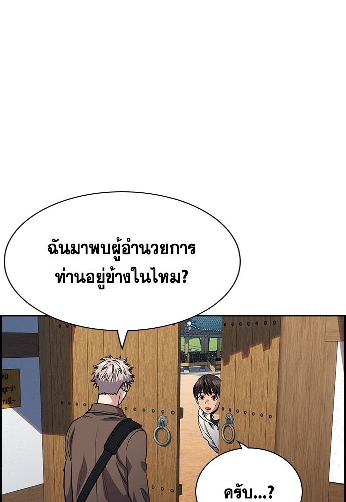 True Education ตอนที่ 132 (110)