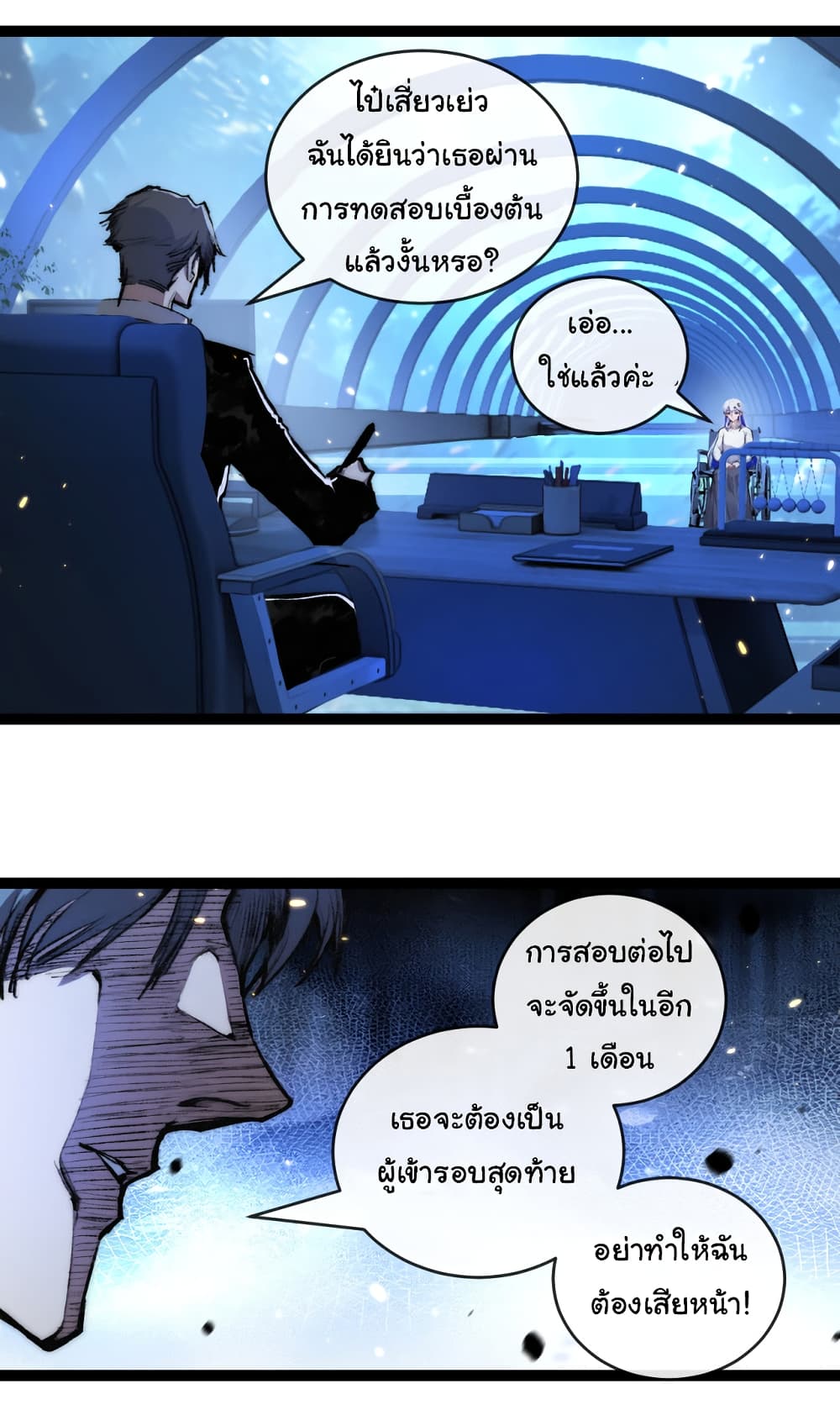 I’m The Boss in Magic Moon ตอนที่ 25 (9)