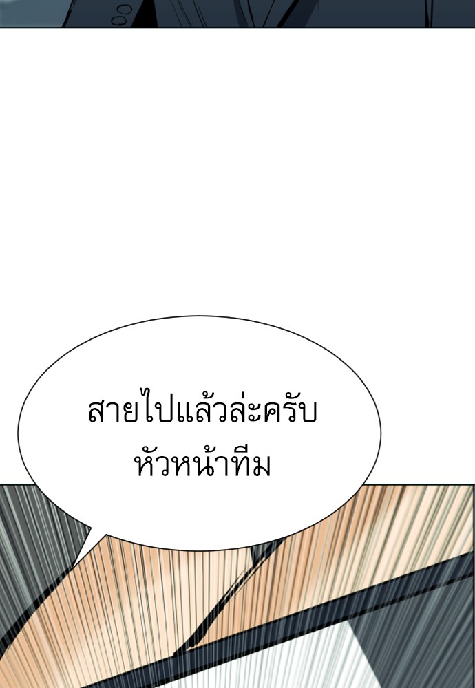 Seoul Station Druid ตอนที่16 (137)