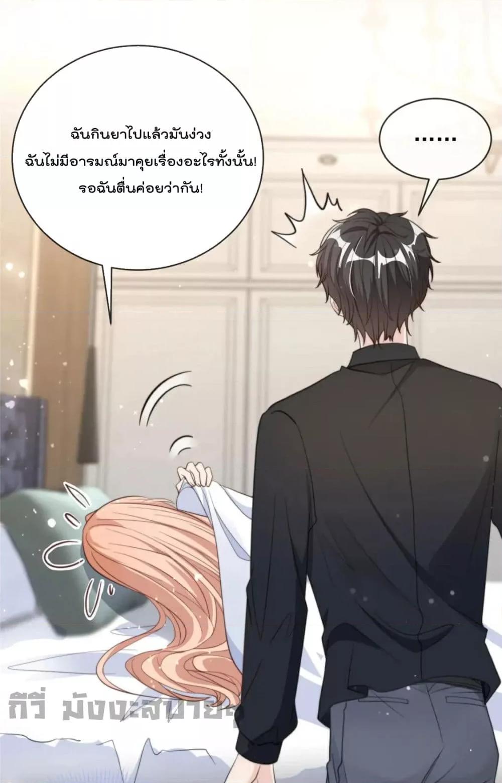 Find Me In Your Meory สัตว์เลี้ยงตัวน้อยของเจ้านายทั้งห้า ตอนที่ 86 (27)