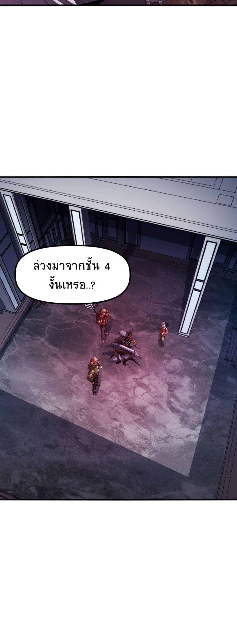 The King of Snow ตอนที่ 8 (28)