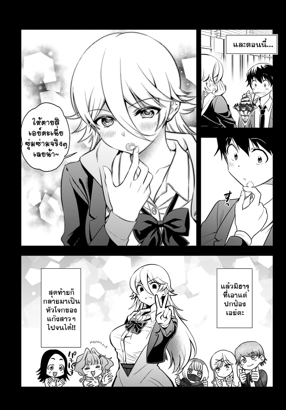 Yankee no Onigawara san ga Boku ni Dake Kahogo sugiru ตอนที่ 1 (16)