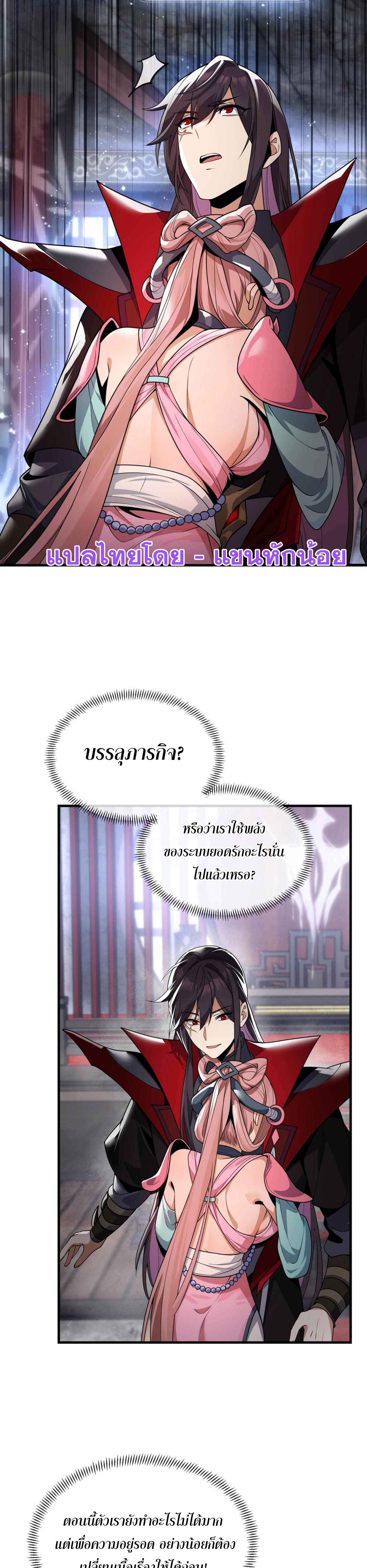 จอมมารแสนดีขนาดนี้ 3 (2)