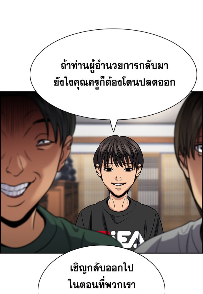 True Education ตอนที่ 134 (107)