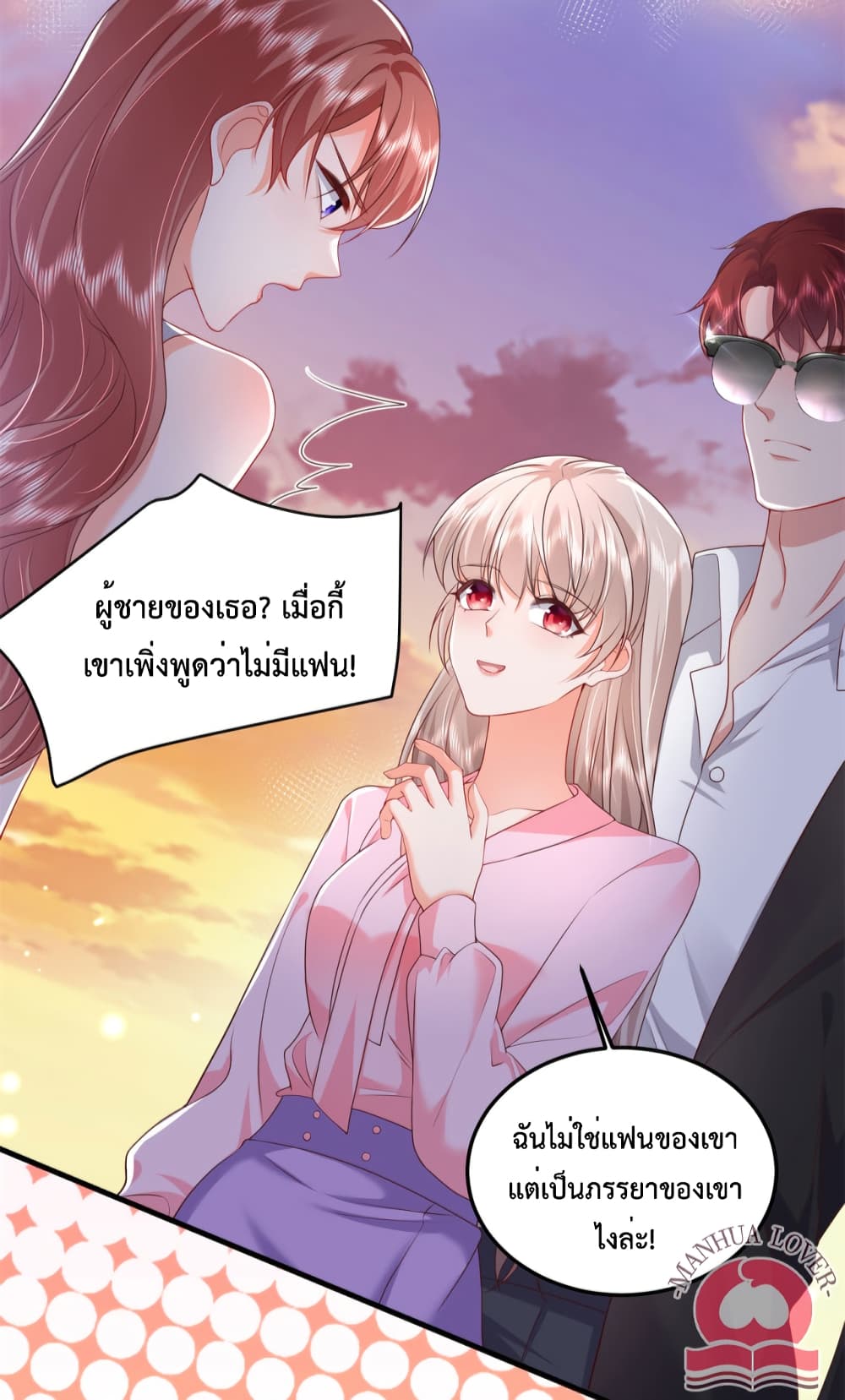 Declaration of love ตอนที่ 47 (26)