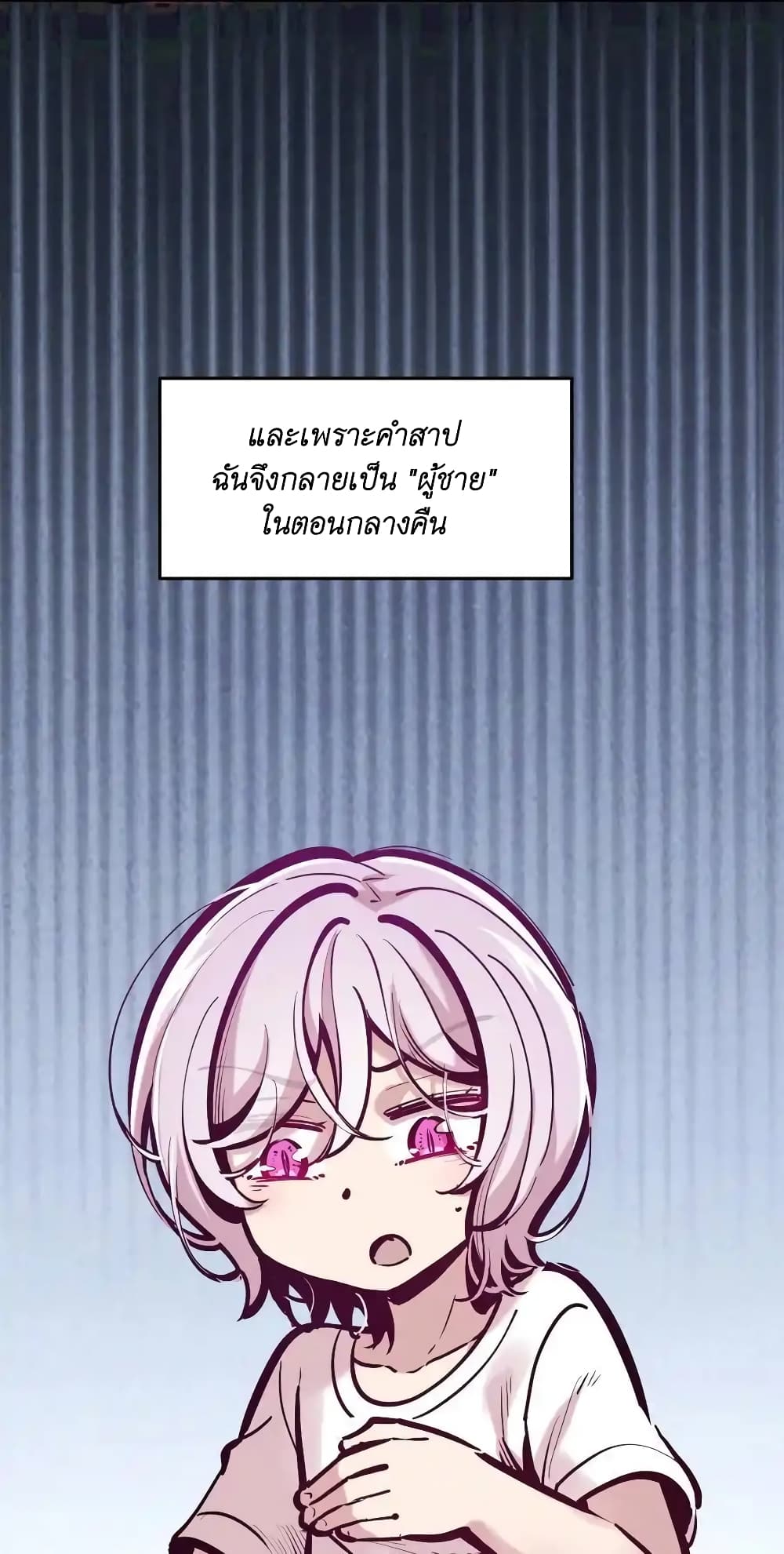 Demon X Angel, Can’t Get Along! ตอนที่ 105 (30)