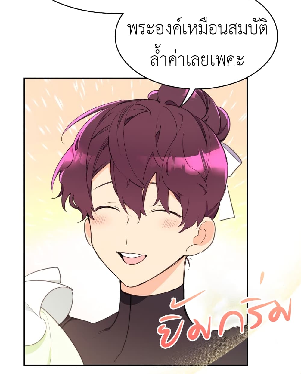 Lotto Princess ตอนที่ 2 (45)