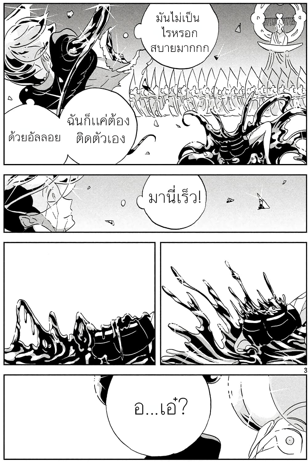 Houseki no Kuni ตอนที่ 37 (7)