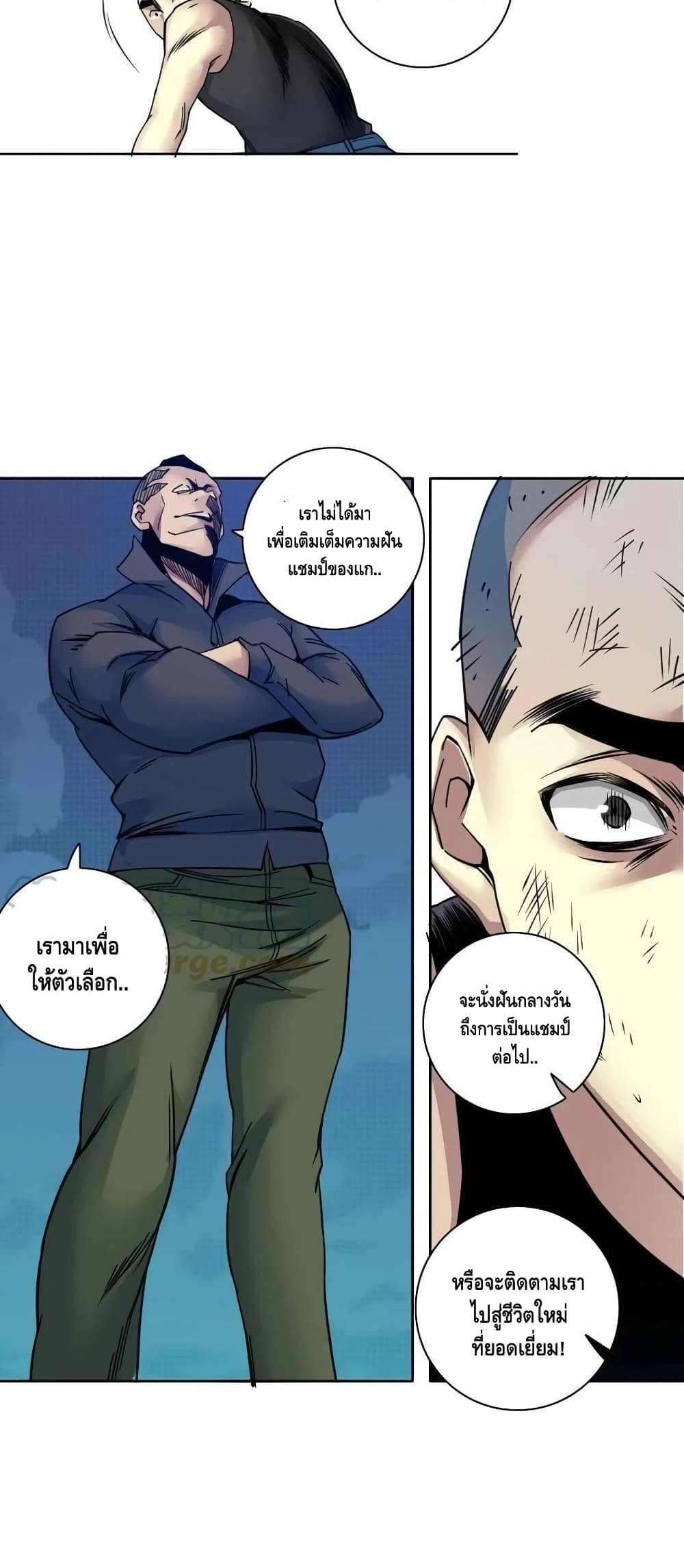 The Eternal Club ตอนที่ 78 (25)