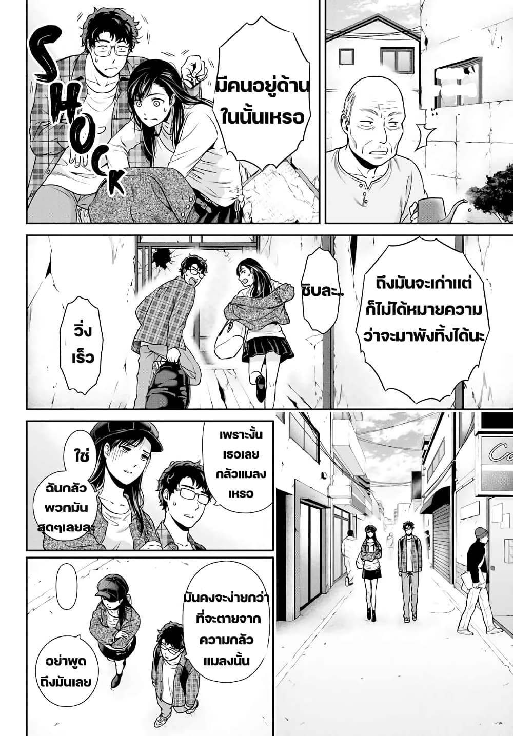 Kanojo to Boku no End Roll ตอนที่ 1 (17)