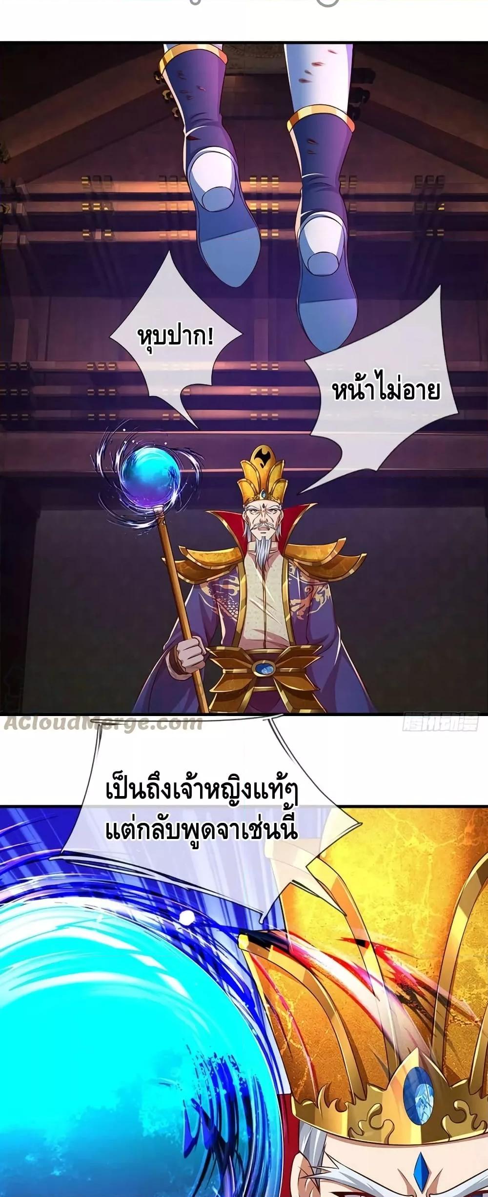 Opening to Supreme Dantian ตอนที่ 193 (17)