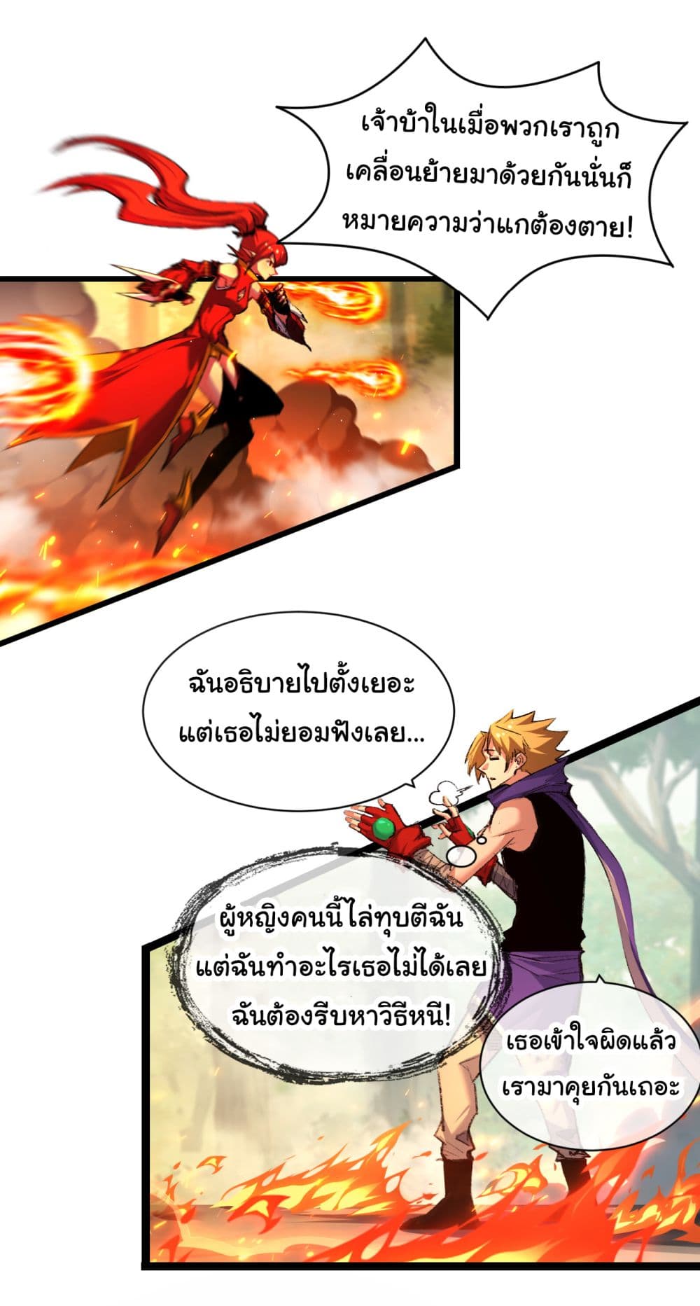 I’m The Boss in Magic Moon ตอนที่ 28 (23)