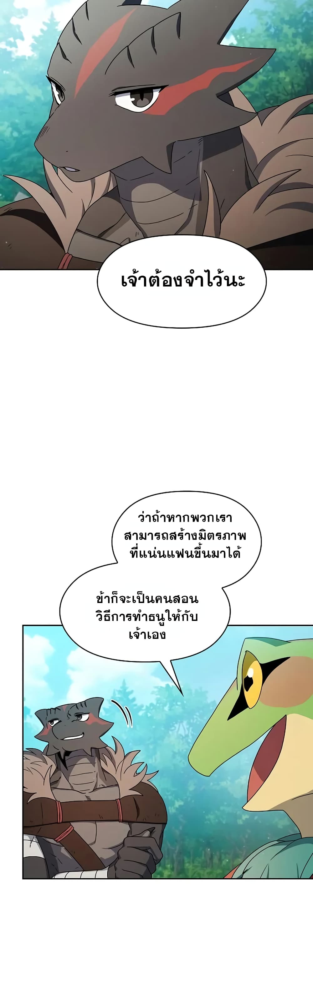 The Nebula’s Civilization ตอนที่ 22 (6)