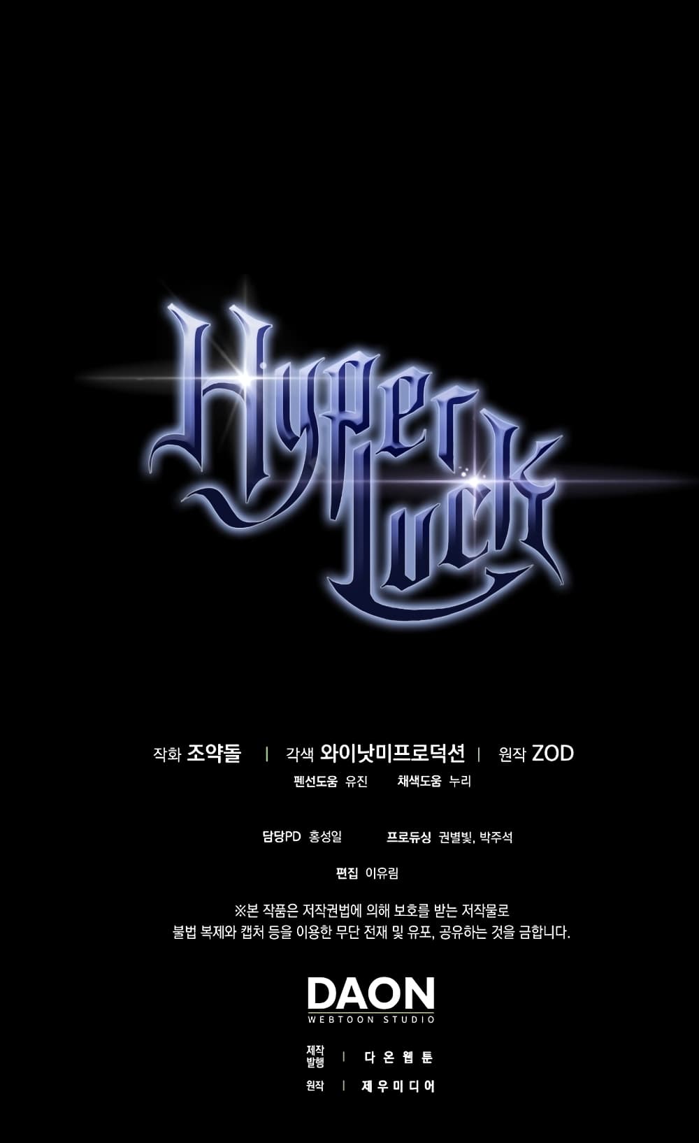 Hyper Luck ตอนที่ 3 (15)