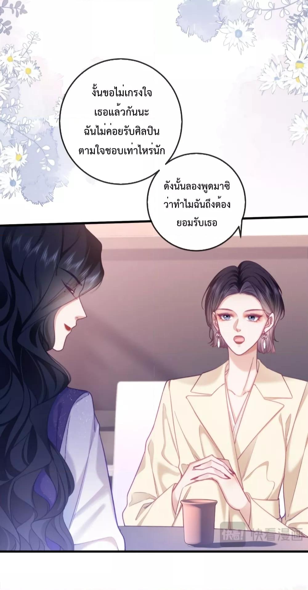 Female Leader – ย้อนเวลาเปลี่ยนชะตา ครูฝึกสาวทรงเสน่ห์ ตอนที่ 13 (25)